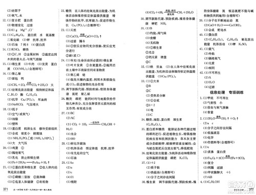 黑龙江教育出版社2024年秋资源与评价九年级化学上册人教版黑龙江专版五四制答案