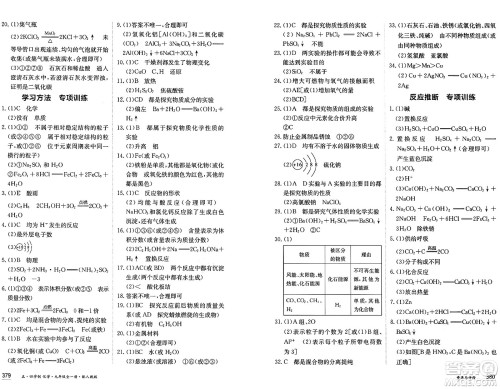 黑龙江教育出版社2024年秋资源与评价九年级化学上册人教版黑龙江专版五四制答案