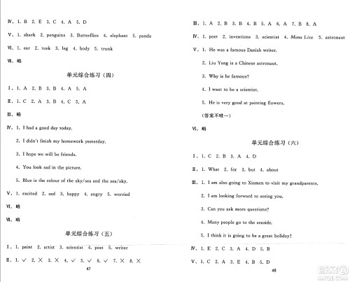 黑龙江教育出版社2024年秋资源与评价六年级英语上册X版黑龙江专版答案