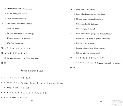黑龙江教育出版社2024年秋资源与评价六年级英语上册X版黑龙江专版答案
