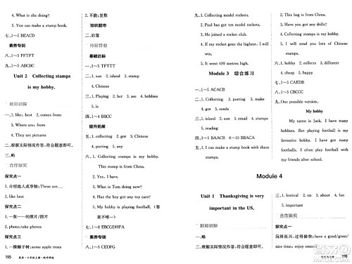 黑龙江教育出版社2024年秋资源与评价六年级英语上册外研版黑龙江专版答案