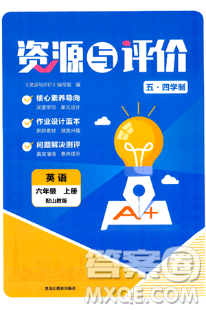 黑龙江教育出版社2024年秋资源与评价六年级英语上册山教版黑龙江专版五四制答案