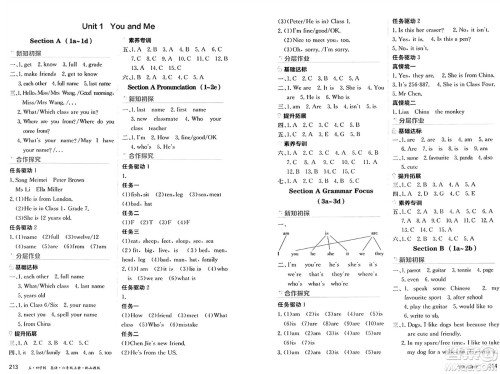 黑龙江教育出版社2024年秋资源与评价六年级英语上册山教版黑龙江专版五四制答案 黑龙江教育出版社2024年秋资源与评价六年级英语上册山教版黑龙江专版五四制答案