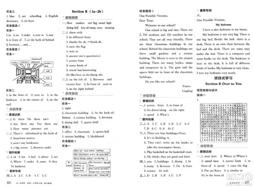 黑龙江教育出版社2024年秋资源与评价六年级英语上册山教版黑龙江专版五四制答案 黑龙江教育出版社2024年秋资源与评价六年级英语上册山教版黑龙江专版五四制答案