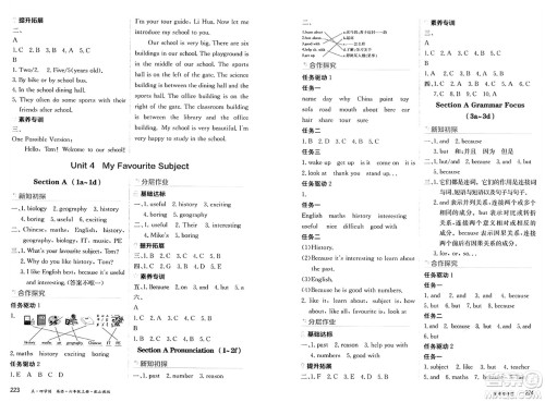 黑龙江教育出版社2024年秋资源与评价六年级英语上册山教版黑龙江专版五四制答案