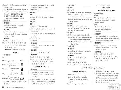 黑龙江教育出版社2024年秋资源与评价六年级英语上册山教版黑龙江专版五四制答案 黑龙江教育出版社2024年秋资源与评价六年级英语上册山教版黑龙江专版五四制答案