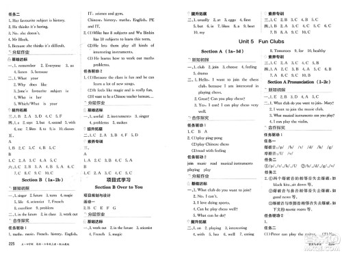 黑龙江教育出版社2024年秋资源与评价六年级英语上册山教版黑龙江专版五四制答案 黑龙江教育出版社2024年秋资源与评价六年级英语上册山教版黑龙江专版五四制答案
