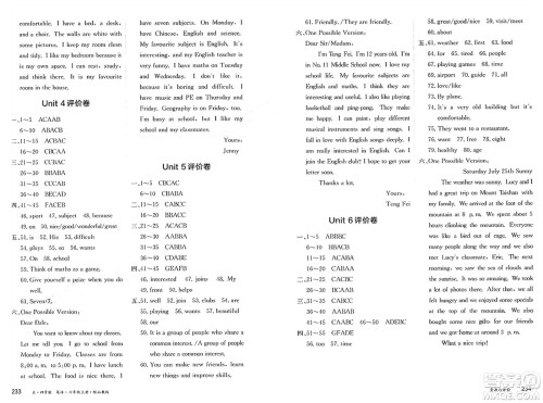 黑龙江教育出版社2024年秋资源与评价六年级英语上册山教版黑龙江专版五四制答案 黑龙江教育出版社2024年秋资源与评价六年级英语上册山教版黑龙江专版五四制答案