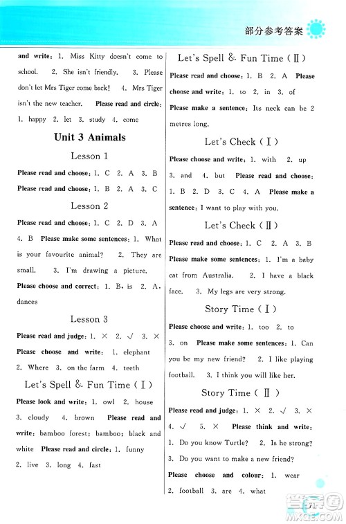 黑龙江教育出版社2024年秋资源与评价五年级英语上册X版黑龙江专版答案 黑龙江教育出版社2024年秋资源与评价五年级英语上册X版黑龙江专版答案