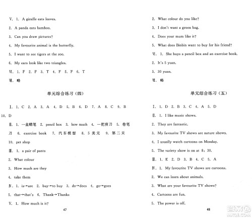 黑龙江教育出版社2024年秋资源与评价五年级英语上册X版黑龙江专版答案 黑龙江教育出版社2024年秋资源与评价五年级英语上册X版黑龙江专版答案
