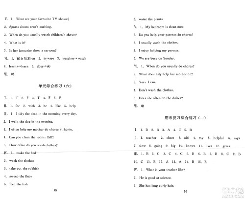 黑龙江教育出版社2024年秋资源与评价五年级英语上册X版黑龙江专版答案 黑龙江教育出版社2024年秋资源与评价五年级英语上册X版黑龙江专版答案