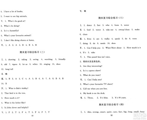 黑龙江教育出版社2024年秋资源与评价五年级英语上册X版黑龙江专版答案 黑龙江教育出版社2024年秋资源与评价五年级英语上册X版黑龙江专版答案