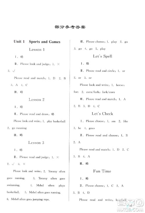 黑龙江教育出版社2024年秋资源与评价四年级英语上册X版黑龙江专版答案 黑龙江教育出版社2024年秋资源与评价四年级英语上册X版黑龙江专版答案