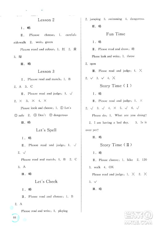 黑龙江教育出版社2024年秋资源与评价四年级英语上册X版黑龙江专版答案 黑龙江教育出版社2024年秋资源与评价四年级英语上册X版黑龙江专版答案