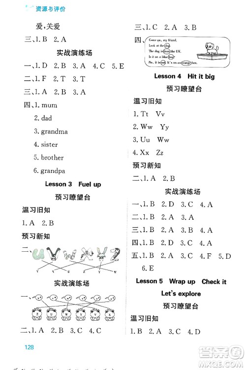 黑龙江教育出版社2024年秋资源与评价三年级英语上册外研版B版黑龙江专版答案