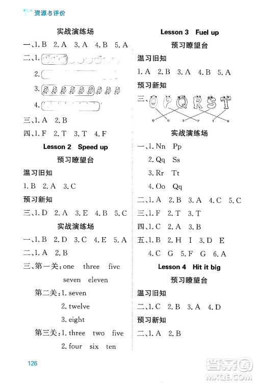 黑龙江教育出版社2024年秋资源与评价三年级英语上册外研版B版黑龙江专版答案