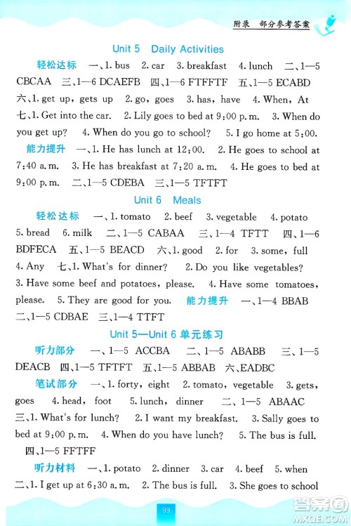 广西教育出版社2024年秋自主学习能力测评四年级英语上册闽教版答案