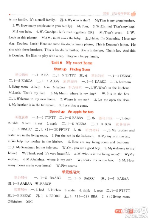 广西教育出版社2024年秋自主学习能力测评三年级英语上册外研版答案