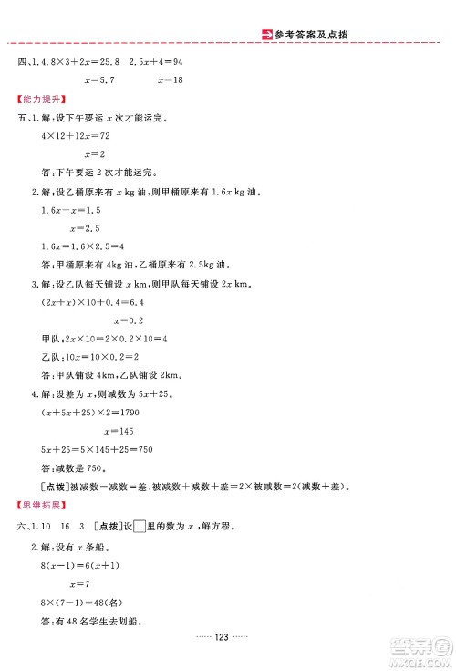 吉林教育出版社2024年秋三维数字课堂五年级数学上册人教版答案 吉林教育出版社2024年秋三维数字课堂五年级数学上册人教版答案