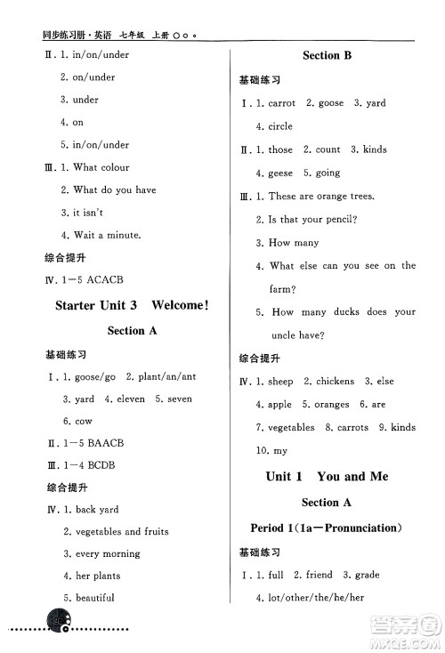 人民教育出版社2024年秋同步练习册七年级英语上册人教版答案 人民教育出版社2024年秋同步练习册七年级英语上册人教版答案