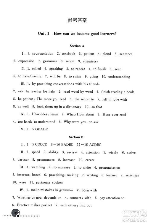 人民教育出版社2024年秋同步练习册九年级英语上册人教版新疆专版答案 人民教育出版社2024年秋同步练习册九年级英语上册人教版新疆专版答案
