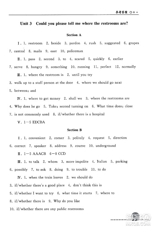 人民教育出版社2024年秋同步练习册九年级英语上册人教版新疆专版答案 人民教育出版社2024年秋同步练习册九年级英语上册人教版新疆专版答案