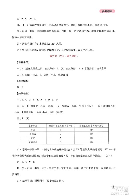 四川教育出版社2024年秋新课程实践与探究丛书八年级地理上册人教版答案