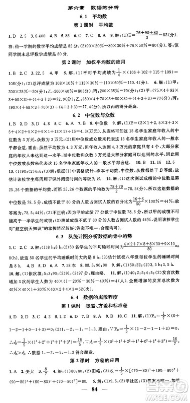 福建人民出版社2024年秋顶尖课课练八年级数学上册北师大版贵州专版答案