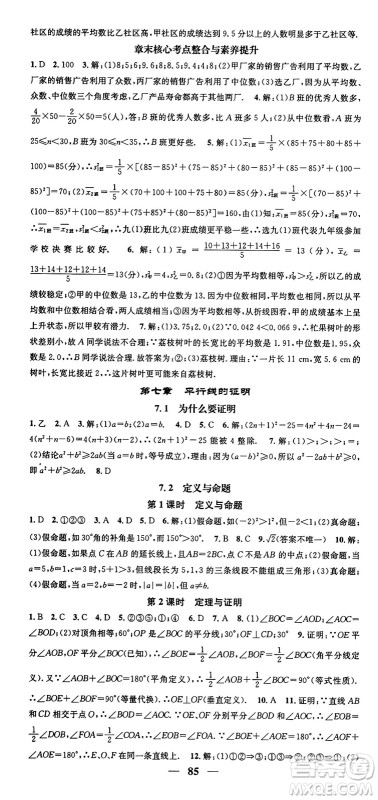 福建人民出版社2024年秋顶尖课课练八年级数学上册北师大版贵州专版答案