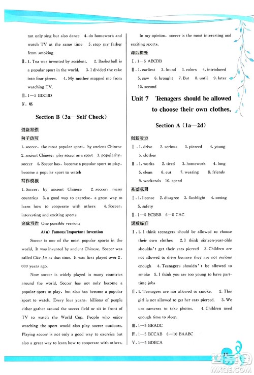 福建人民出版社2025年秋顶尖课课练九年级英语全一册人教版答案 福建人民出版社2025年秋顶尖课课练九年级英语全一册人教版答案
