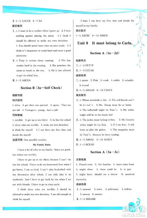 福建人民出版社2025年秋顶尖课课练九年级英语全一册人教版答案 福建人民出版社2025年秋顶尖课课练九年级英语全一册人教版答案