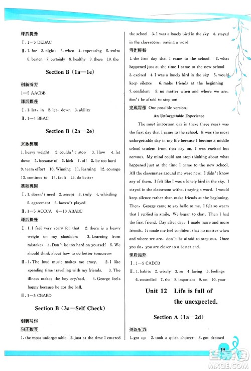 福建人民出版社2025年秋顶尖课课练九年级英语全一册人教版答案 福建人民出版社2025年秋顶尖课课练九年级英语全一册人教版答案