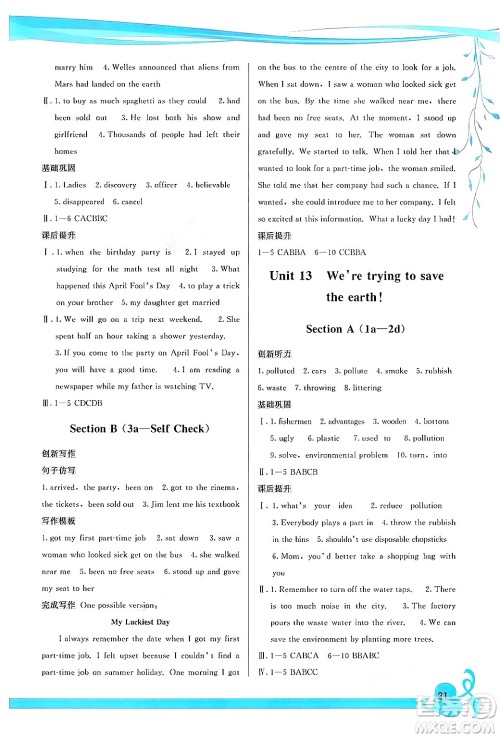 福建人民出版社2025年秋顶尖课课练九年级英语全一册人教版答案 福建人民出版社2025年秋顶尖课课练九年级英语全一册人教版答案