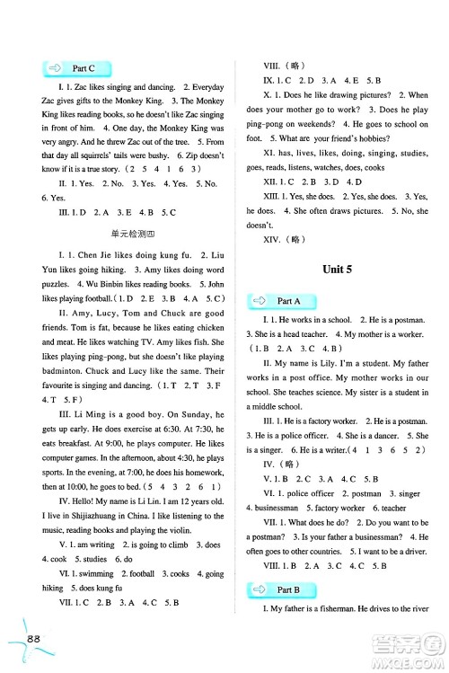 河北人民出版社2024年秋同步训练六年级英语上册人教版答案