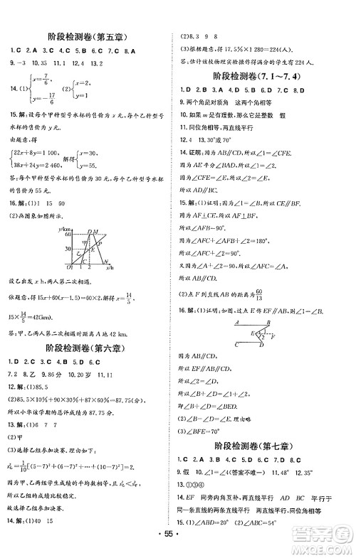 湖南教育出版社2024年秋一本同步训练八年级数学上册北师大版答案