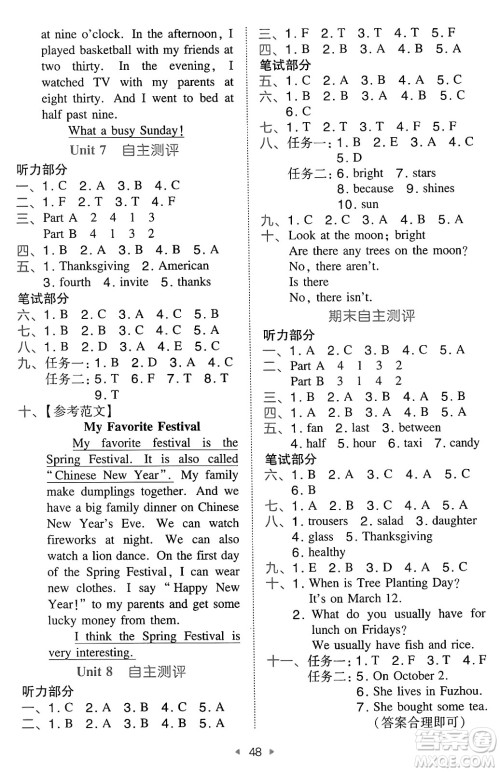 湖南教育出版社2024年秋一本同步训练六年级英语上册闽教版福建专版答案