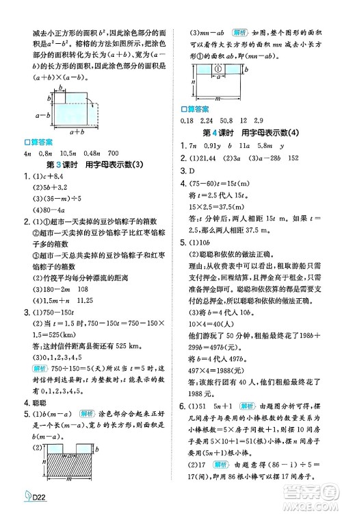 湖南教育出版社2024年秋一本同步训练五年级数学上册人教版福建专版答案