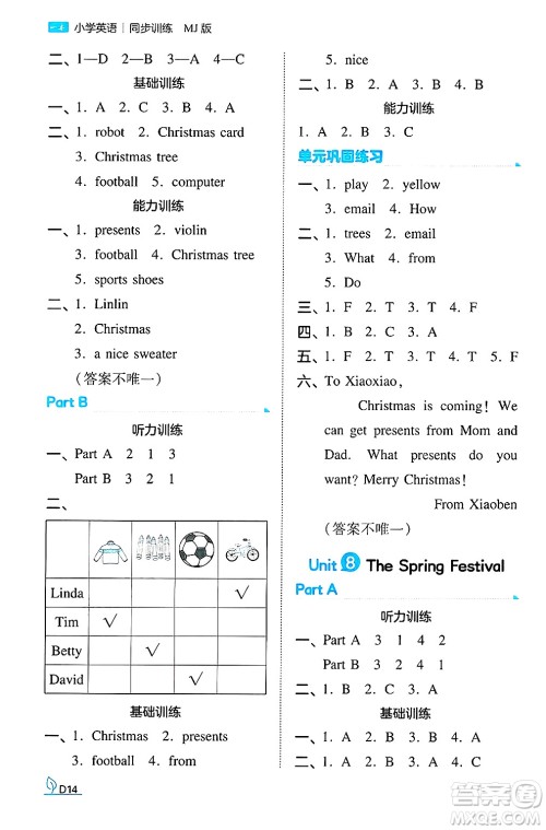 湖南教育出版社2024年秋一本同步训练四年级英语上册闽教版福建专版答案