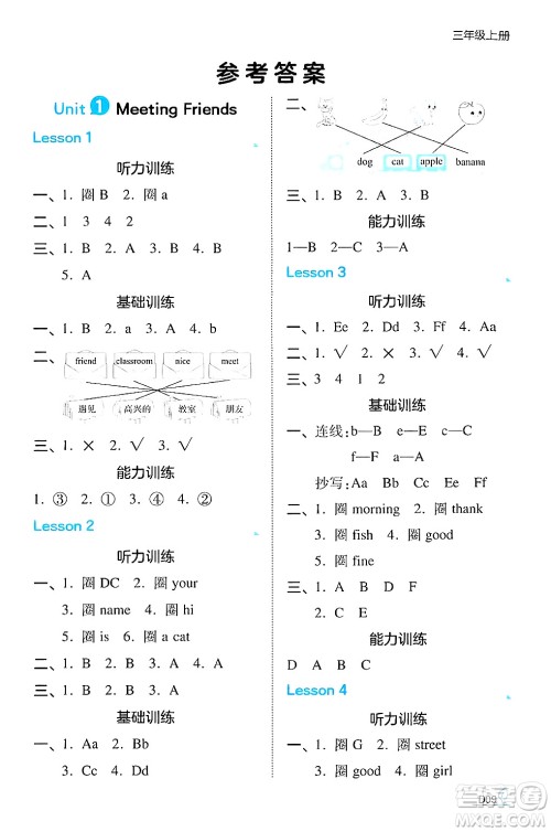 湖南教育出版社2024年秋一本同步训练三年级英语上册闽教版福建专版答案