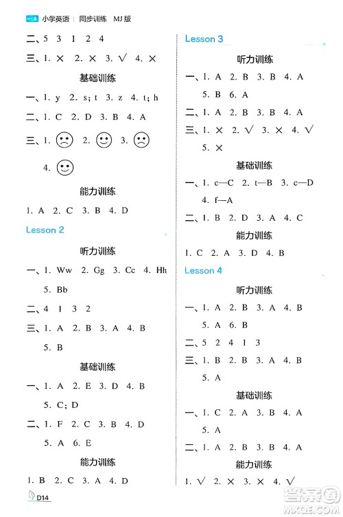 湖南教育出版社2024年秋一本同步训练三年级英语上册闽教版福建专版答案 湖南教育出版社2024年秋一本同步训练三年级英语上册闽教版福建专版答案