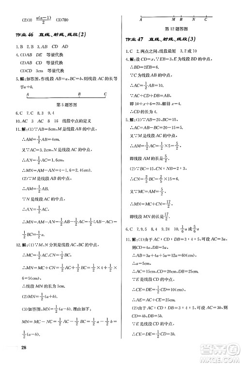 龙门书局2024秋启东中学作业本七年级数学上册人教版福建专版答案