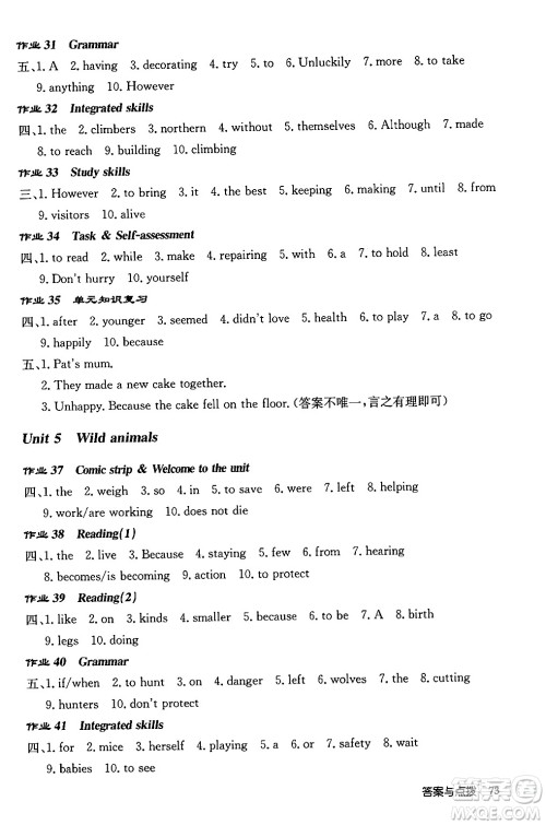 龙门书局2024秋启东中学作业本八年级英语上册译林版宿迁专版答案