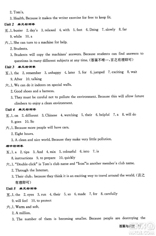 龙门书局2024秋启东中学作业本八年级英语上册译林版宿迁专版答案