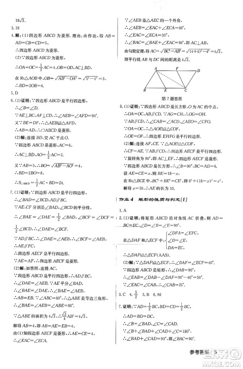龙门书局2024秋启东中学作业本九年级数学上册北师大版答案 龙门书局2024秋启东中学作业本九年级数学上册北师大版答案