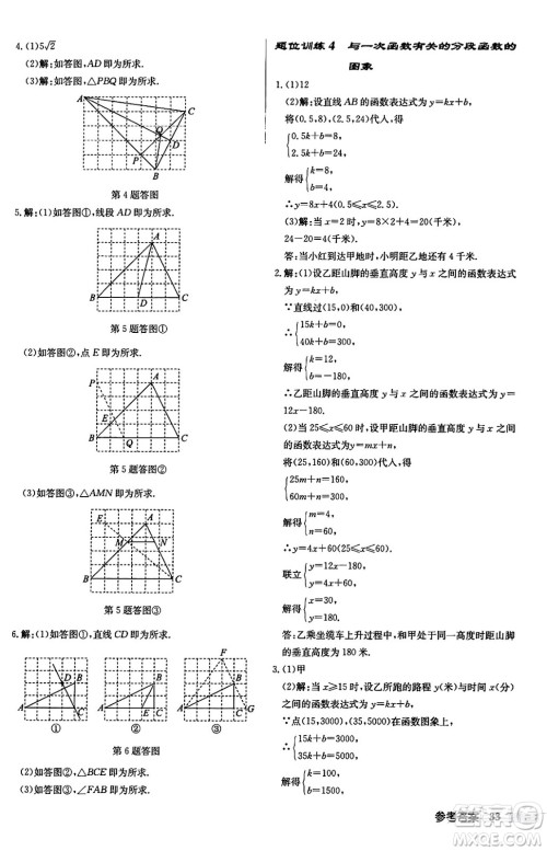 龙门书局2024秋启东中学作业本九年级数学上册华师版吉林专版答案 龙门书局2024秋启东中学作业本九年级数学上册华师版吉林专版答案
