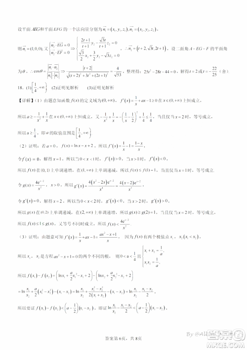 广州三校2024-2025学年上学期期中联考高三数学试题答案