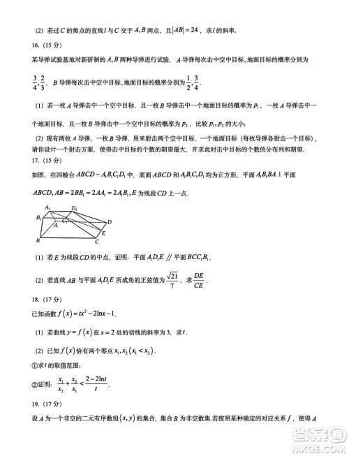 甘青宁2025届高三11月金太阳联考数学试题答案