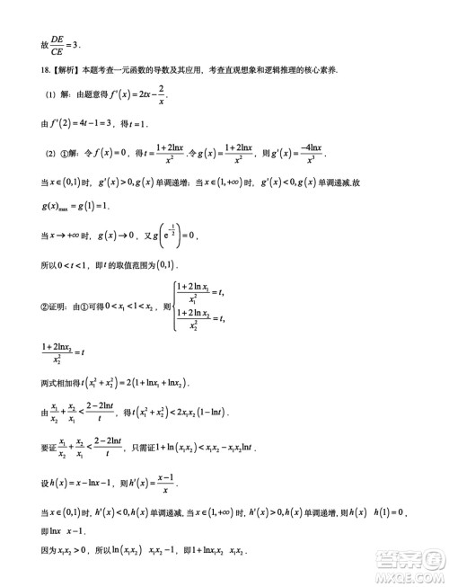 甘青宁2025届高三11月金太阳联考数学试题答案