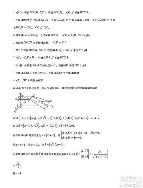 甘青宁2025届高三11月金太阳联考数学试题答案