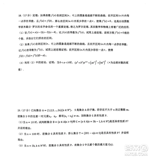 2025届高三11月广深珠联考数学试卷及答案